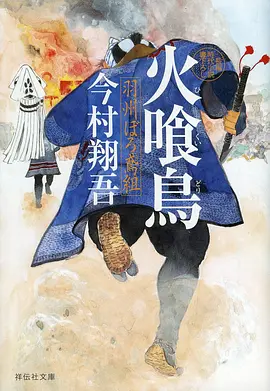 深夜食摊 美食动画在线看